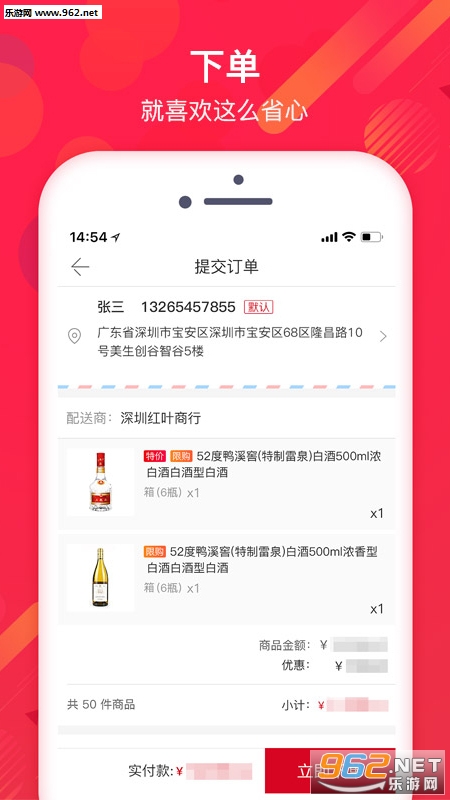 Ʒ��Ҽ��appv2.0.10��ͼ1