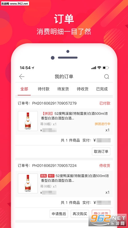 Ʒ��Ҽ��appv2.0.10��ͼ2