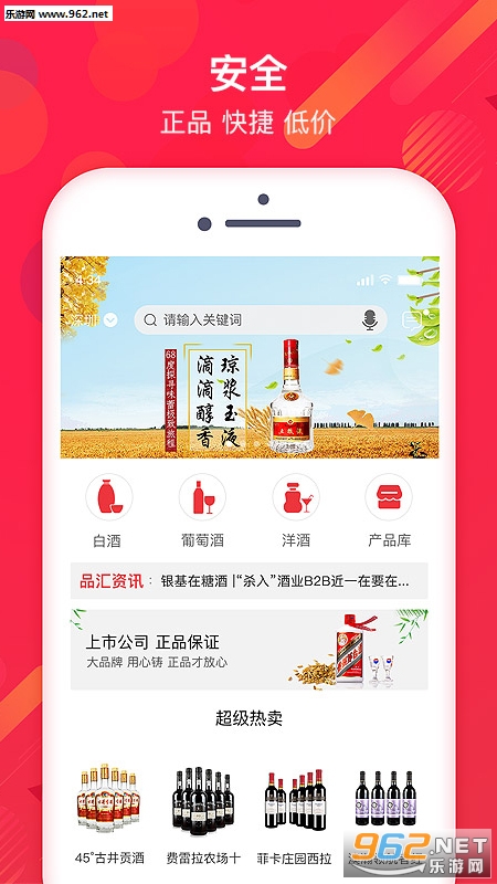 Ʒ��Ҽ��appv2.0.10��ͼ3