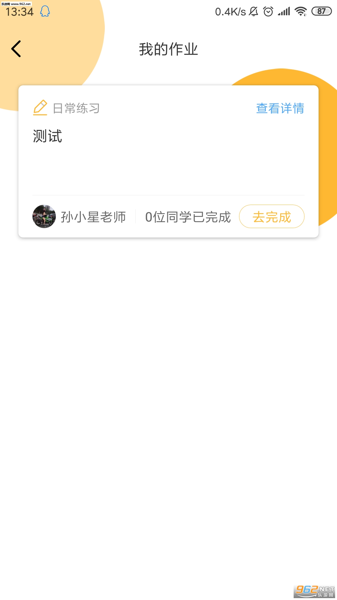 ���ɴ�ʦappv1.0��ͼ0