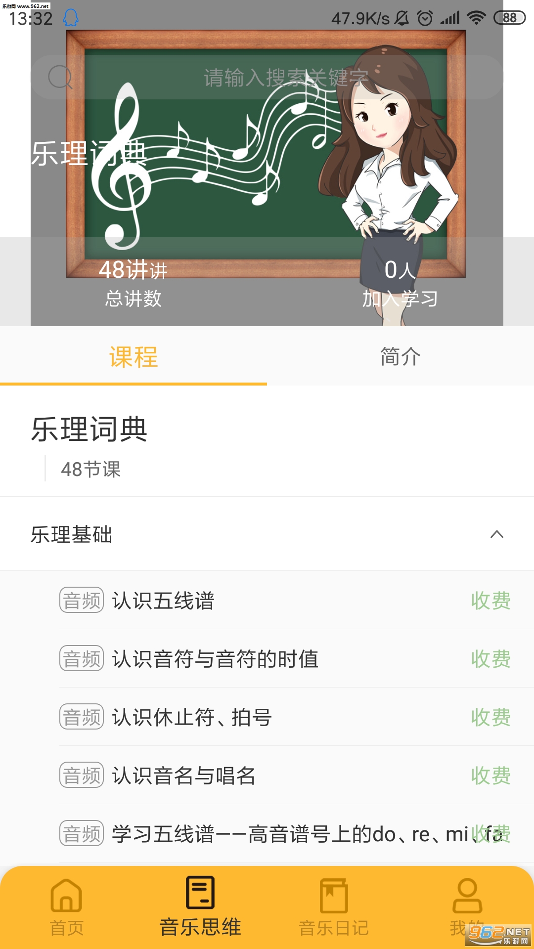 ���ɴ�ʦappv1.0��ͼ1