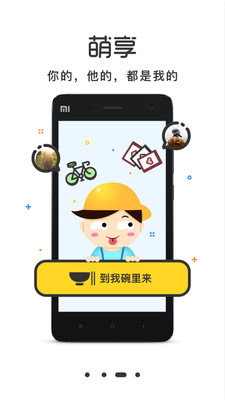 ��С���⳵appv2.1.2��ͼ1