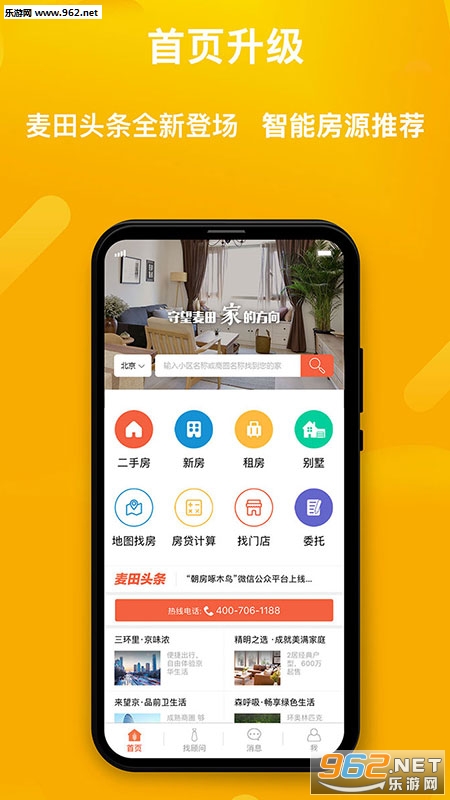 ��������app�ٷ���v2.6.9��ͼ2