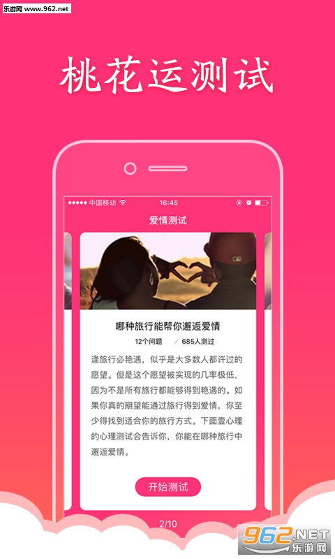 2019���������Ů����app��ͼ1