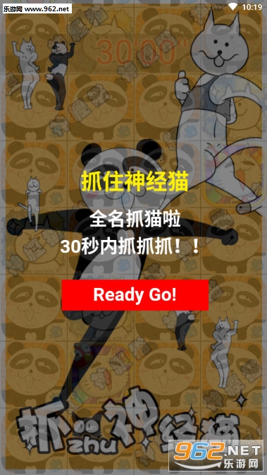 熊猫连连乐游戏截图0