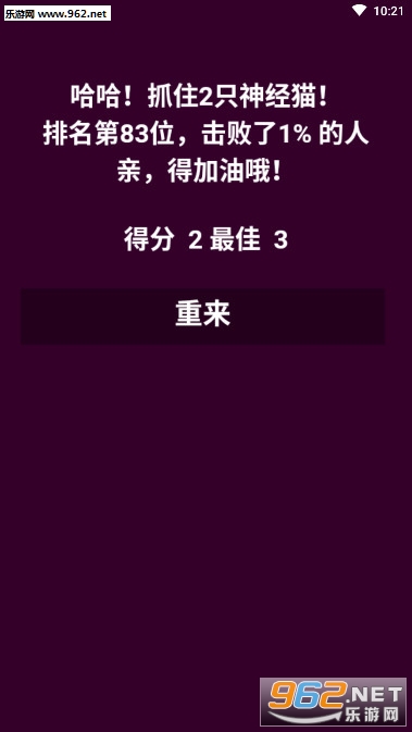 熊猫连连乐游戏截图4