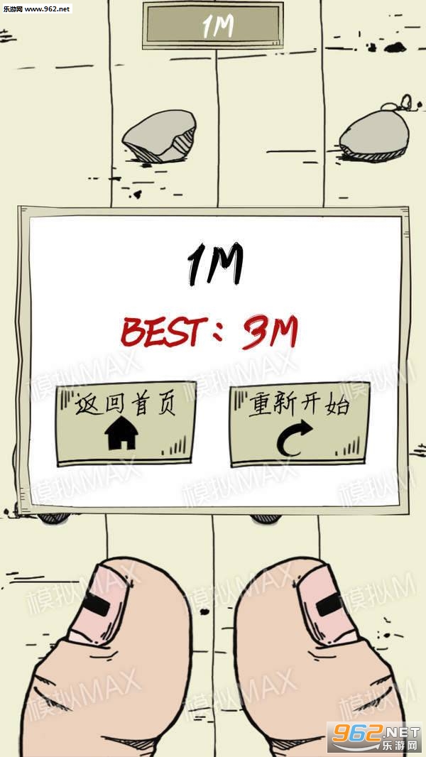 神手之左右平衡安卓版截图3