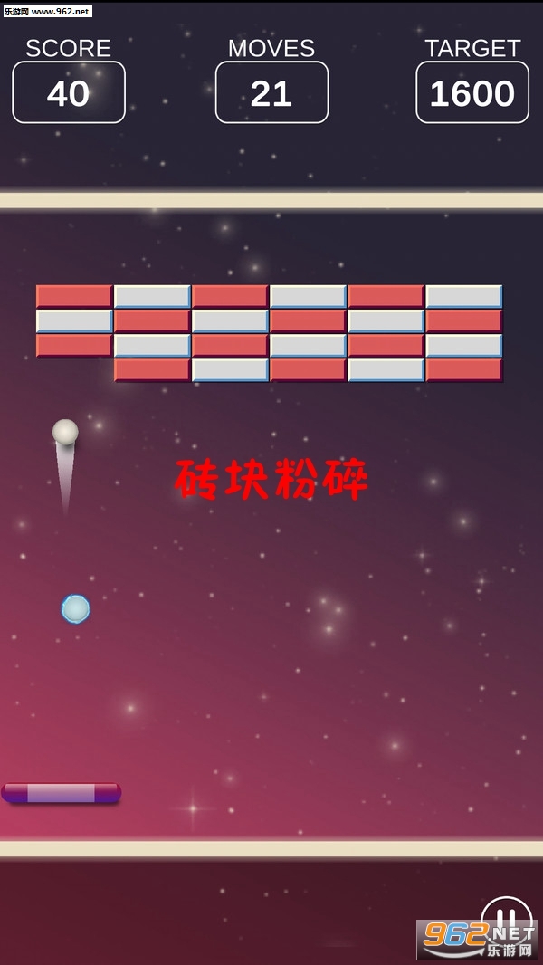 砖块粉碎游戏截图0