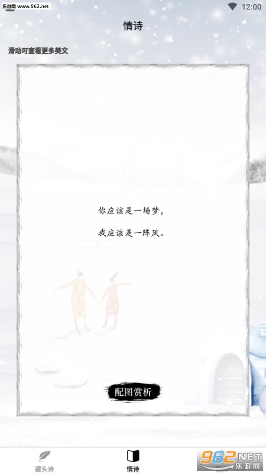 ��ͷʫ�����ֻ���v1.2.0��ͼ2