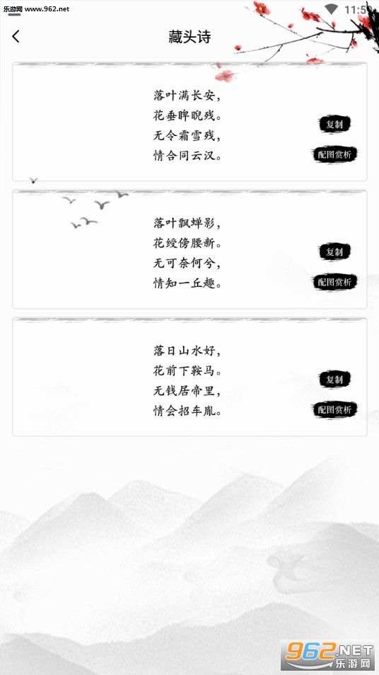 ��ͷʫ�����ֻ���v1.2.0��ͼ1