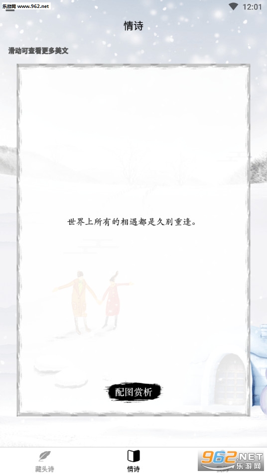 ��ͷʫ�����ֻ���v1.2.0��ͼ3