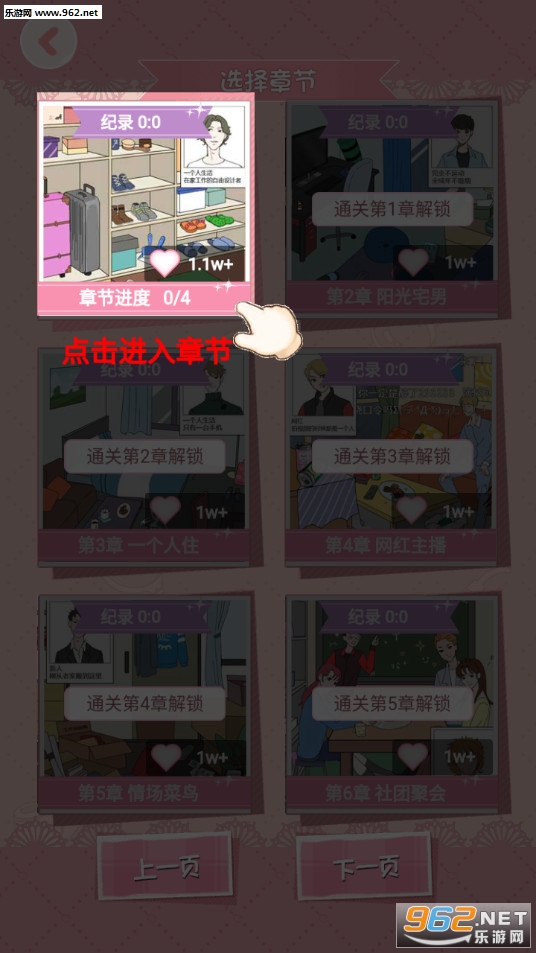 再见吧渣男最新版截图2