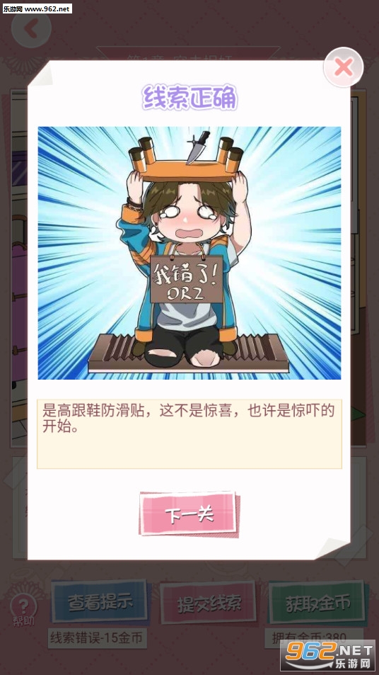 再见吧渣男最新版截图3