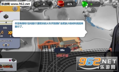 火车大亨模拟器2中文版截图2