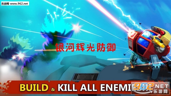 Galaxy Glow Defense(银河辉光防御游戏)截图0