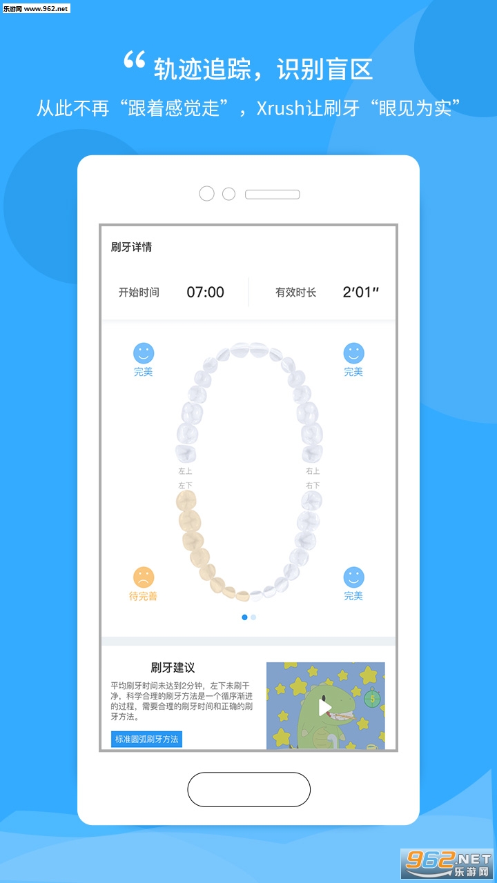 Xrush��׿��v1.7.1��ͼ1