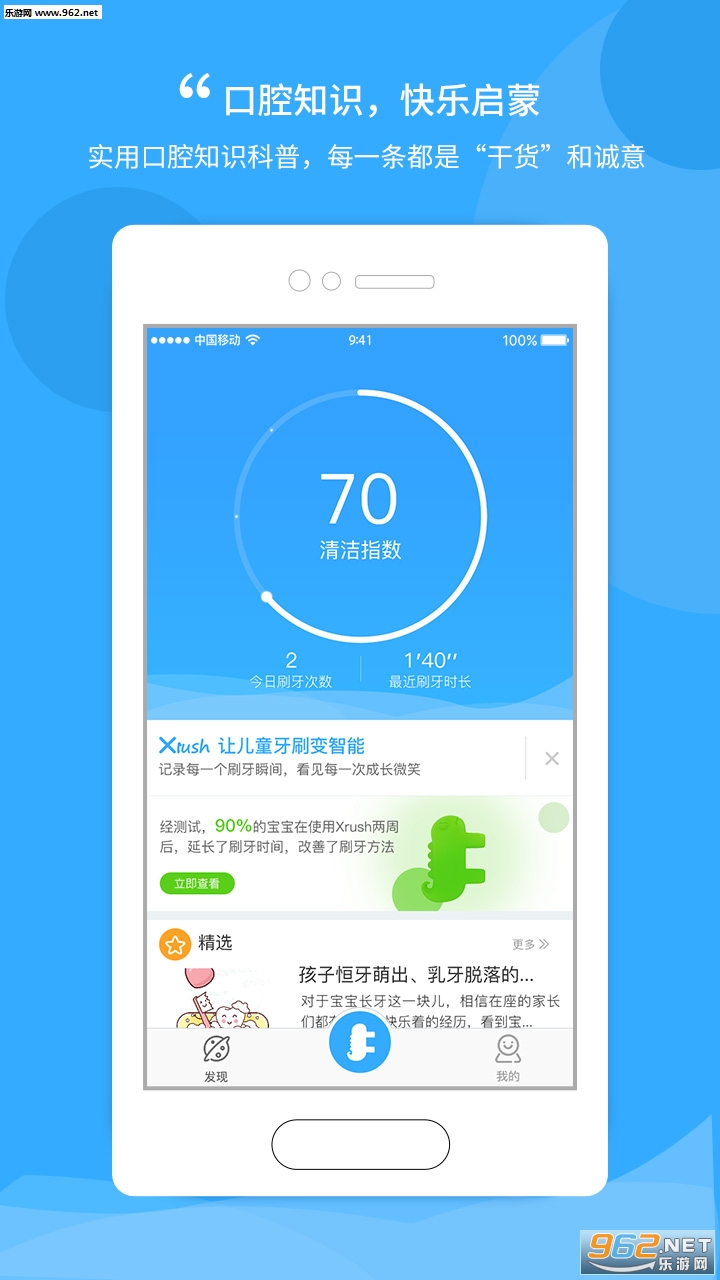 Xrush��׿��v1.7.1��ͼ3