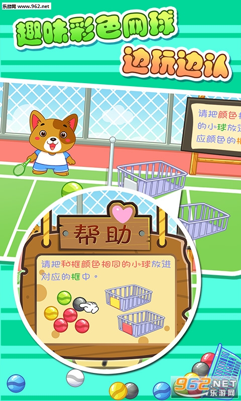 ��ͯ������ɫ��appv5.1.27��ͼ0