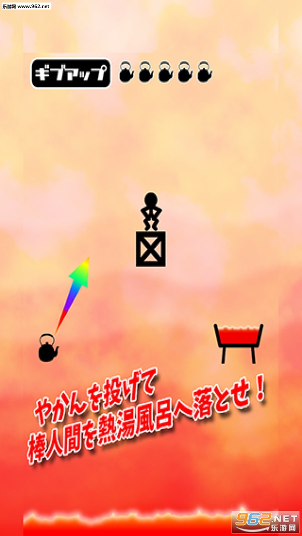 推下热水浴安卓版截图0