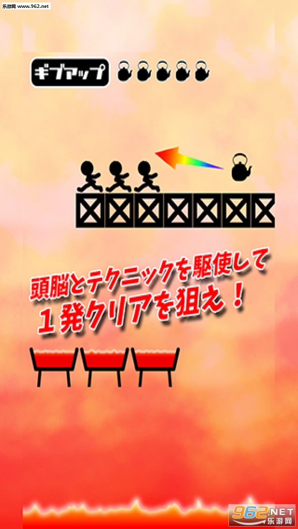 推下热水浴安卓版截图2