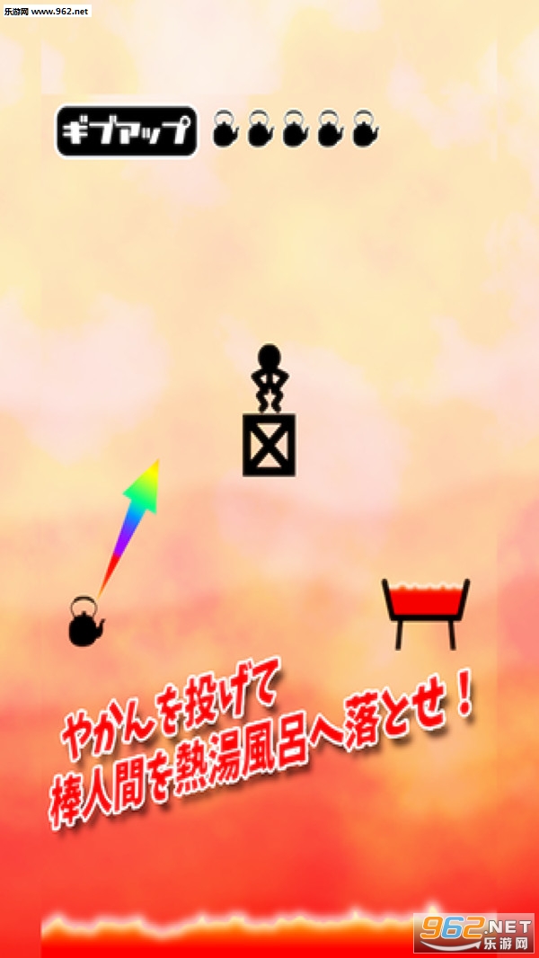 推下热水浴安卓版截图3