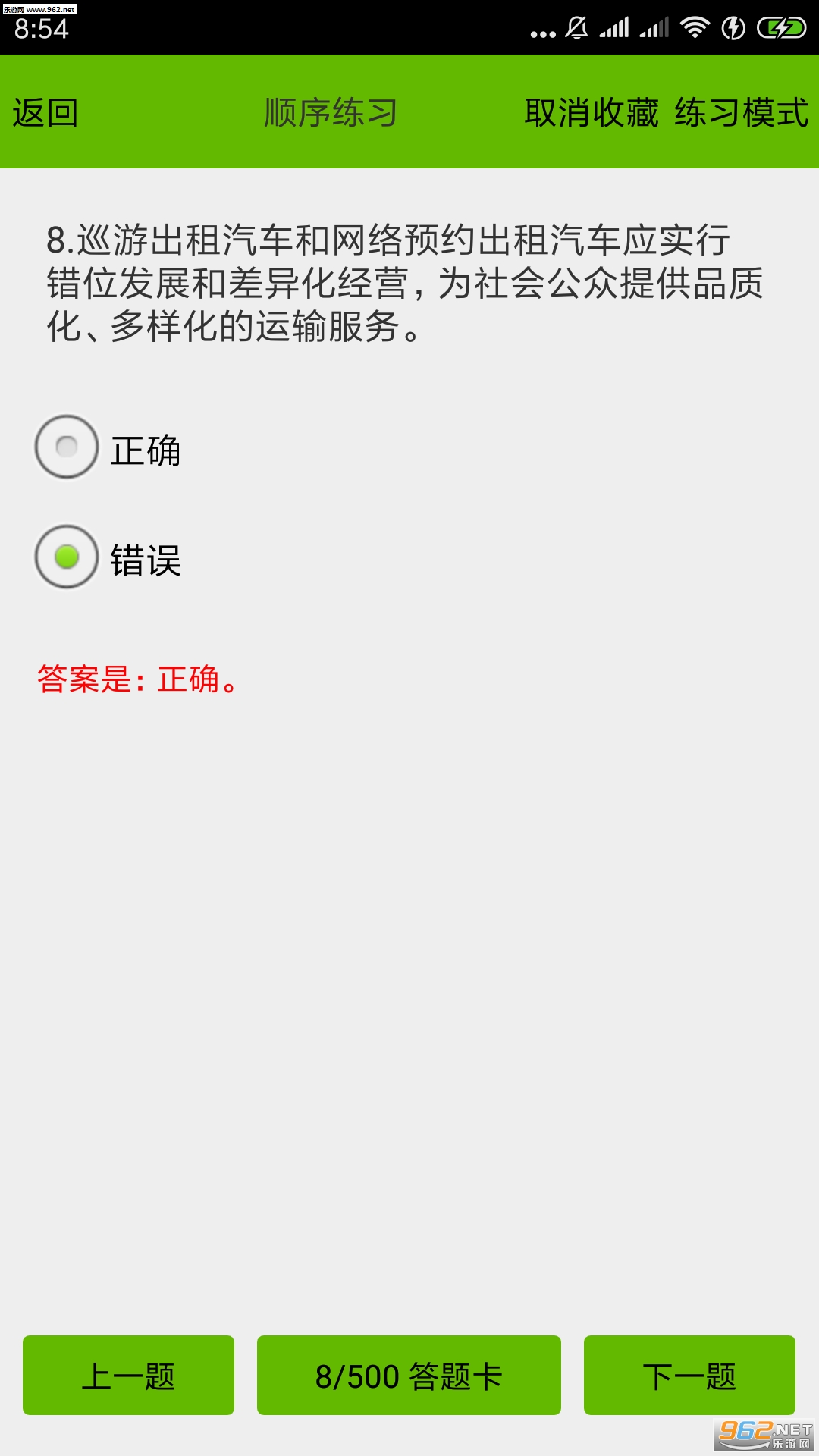 ���⳵���Ա��䰲׿��v2.1��ͼ1