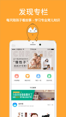 ָѧ��appv3.4.10��ͼ1