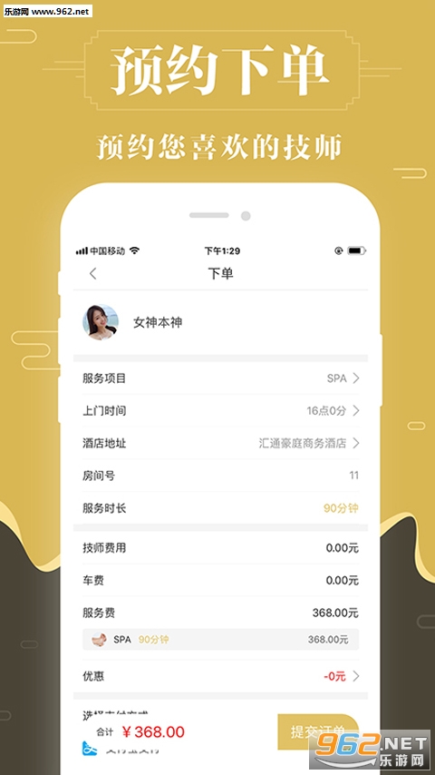 ��������Լappv2.2.3��ͼ1