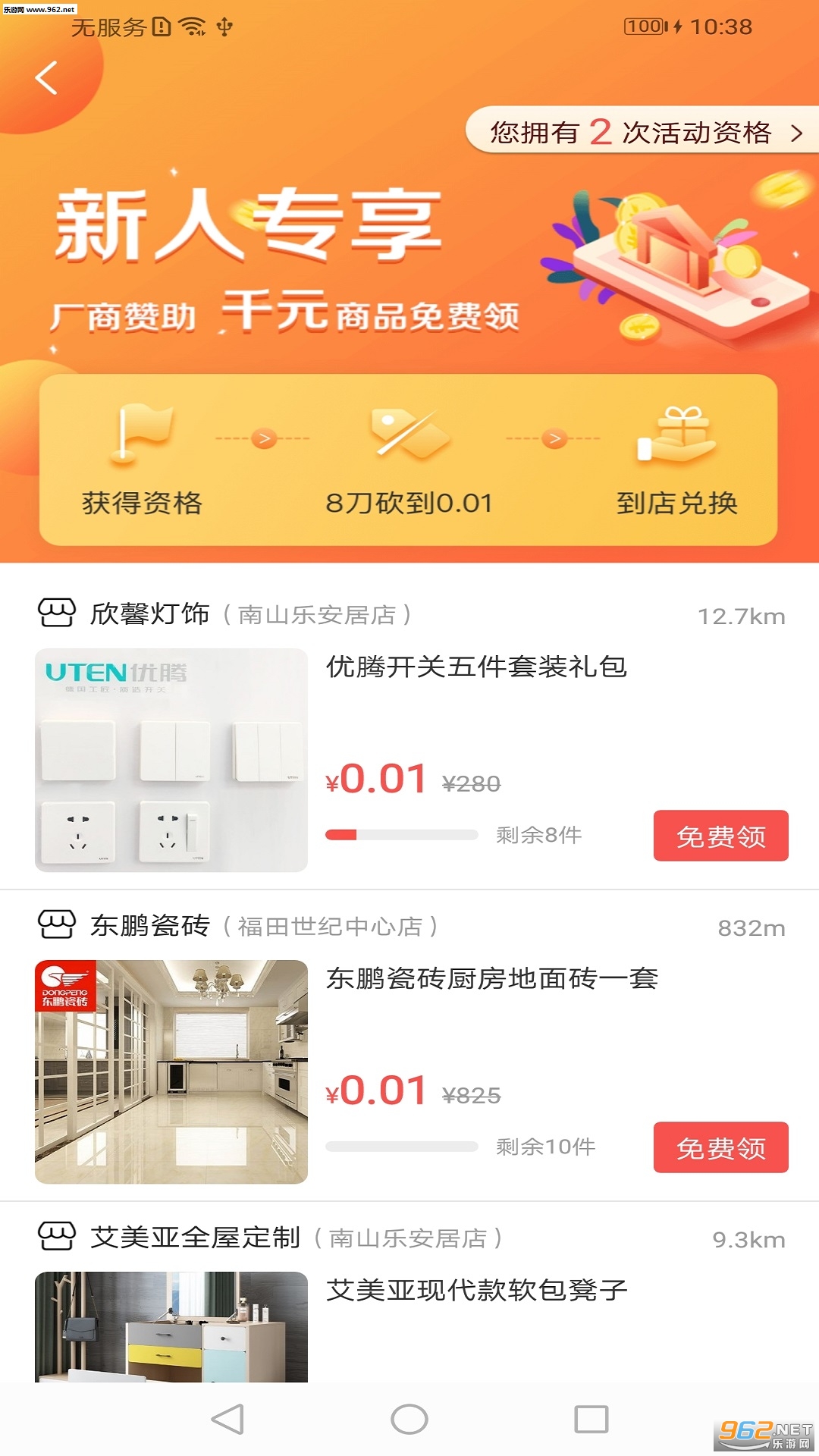 ��װ�ް�׿��v1.2.3.1��ͼ1