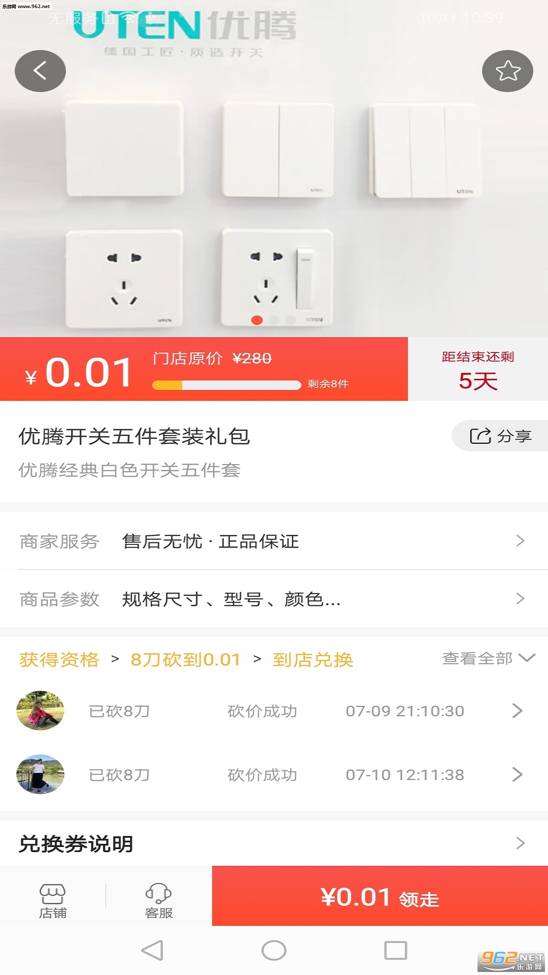 ��װ�ް�׿��v1.2.3.1��ͼ2
