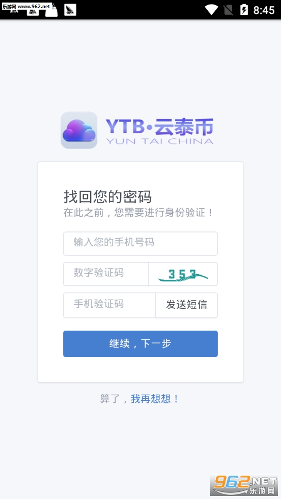��̩��appv1.0 ��׿���ͼ0
