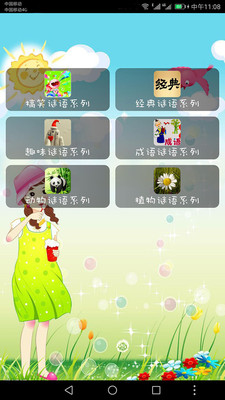 ���ǲ���appv1.0.6��ͼ0
