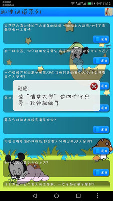 ���ǲ���appv1.0.6��ͼ2
