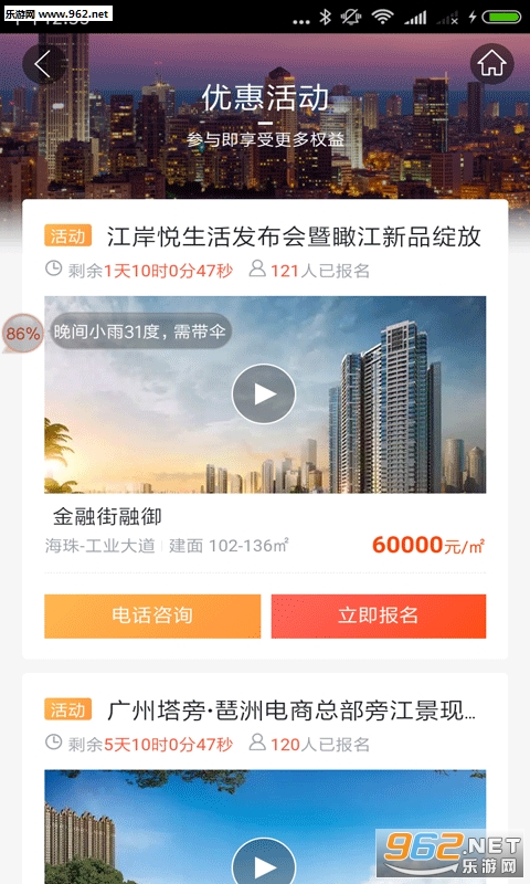 ����¥��appv12.6.5 ��׿���ͼ0