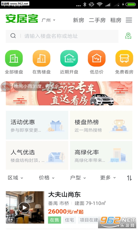 ����¥��appv12.6.5 ��׿���ͼ1