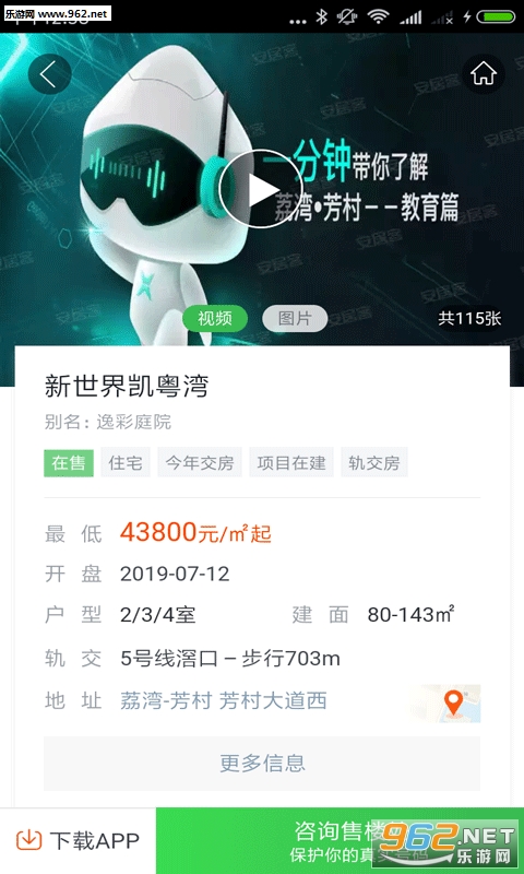 ����¥��appv12.6.5 ��׿���ͼ3