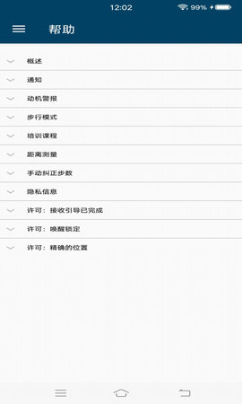 ���żƲ�appv1.0.0 ��׿���ͼ2