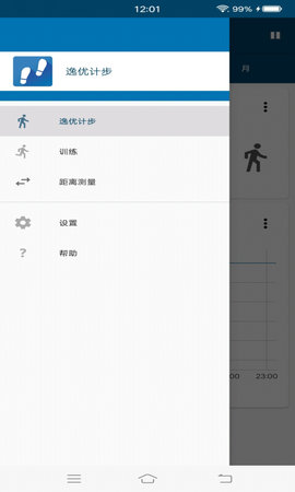 ���żƲ�appv1.0.0 ��׿���ͼ1