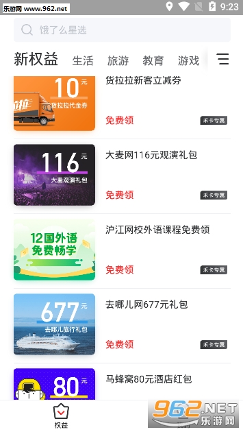 ��Ȩ��appv1.1.0 �ֻ����ͼ1