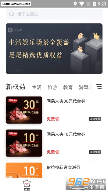 ��Ȩ��appv1.1.0 �ֻ����ͼ0
