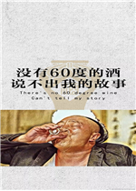û��60�ȵľ�˵�����ҵĹ���ͼƬ�����