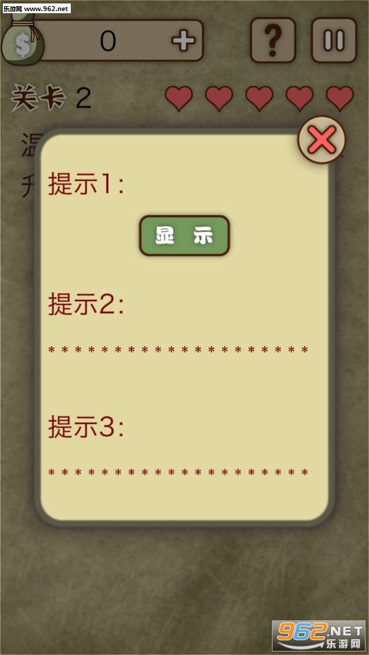 放弃是不可能放弃的手游截图0