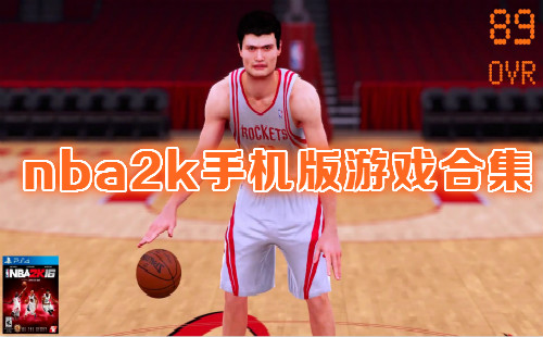 nba2k19�ֻ���_nba2k18��׿��_nba2k20����_nba2k����
