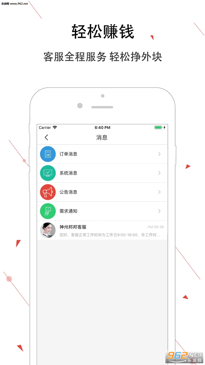 神州邦邦app截图0