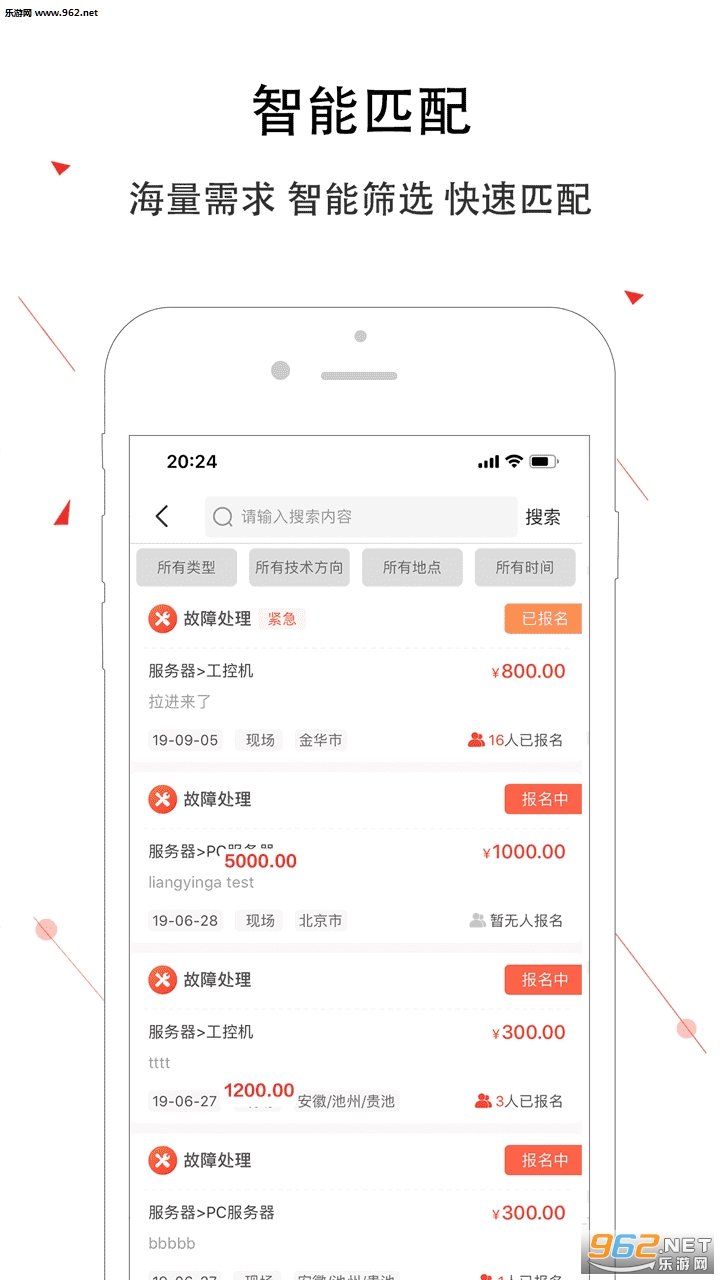 神州邦邦app截图1