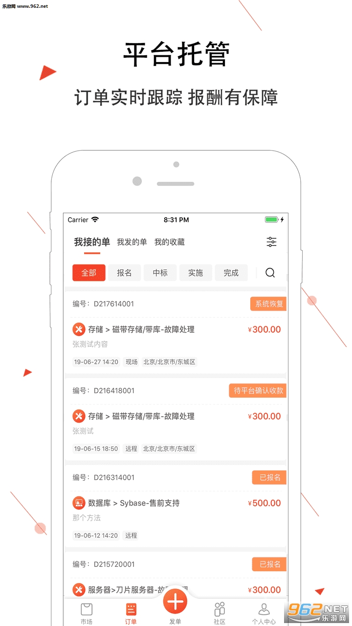 神州邦邦app截图2