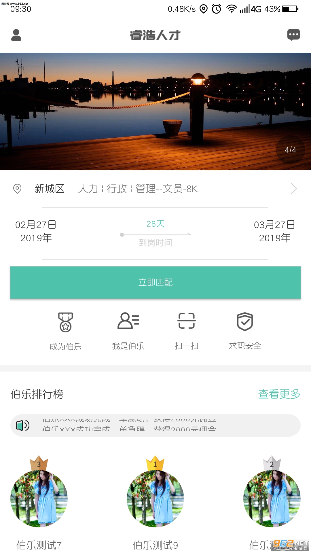 ��˲Ű�׿��v1.0.32��ͼ0