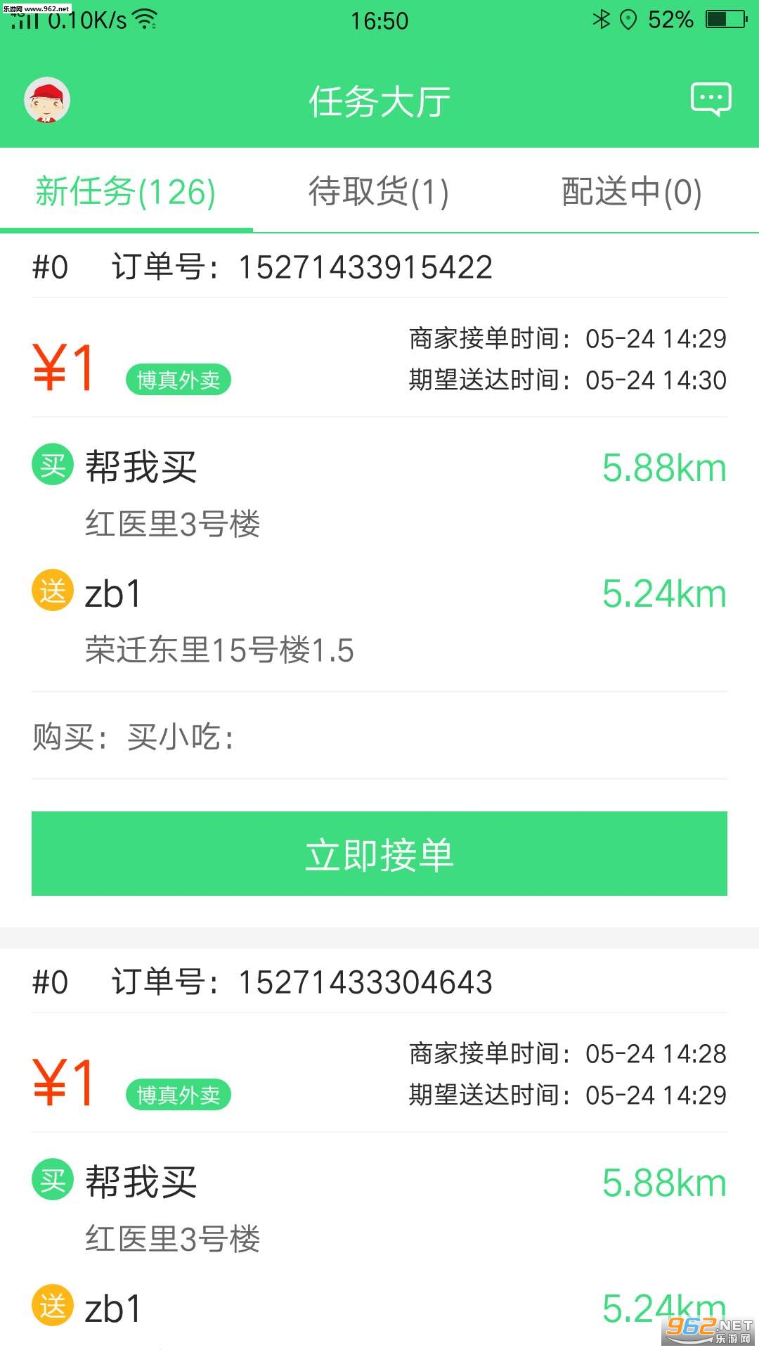 ������Ͱ�׿��v2.0.4��ͼ0