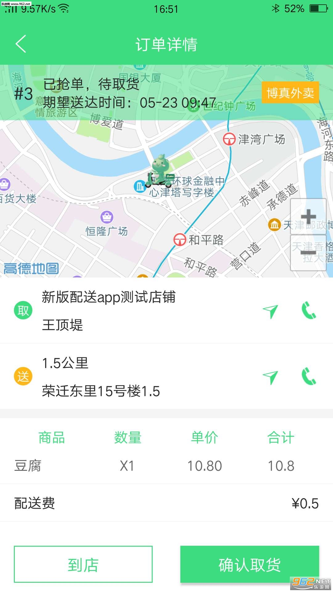 ������Ͱ�׿��v2.0.4��ͼ1
