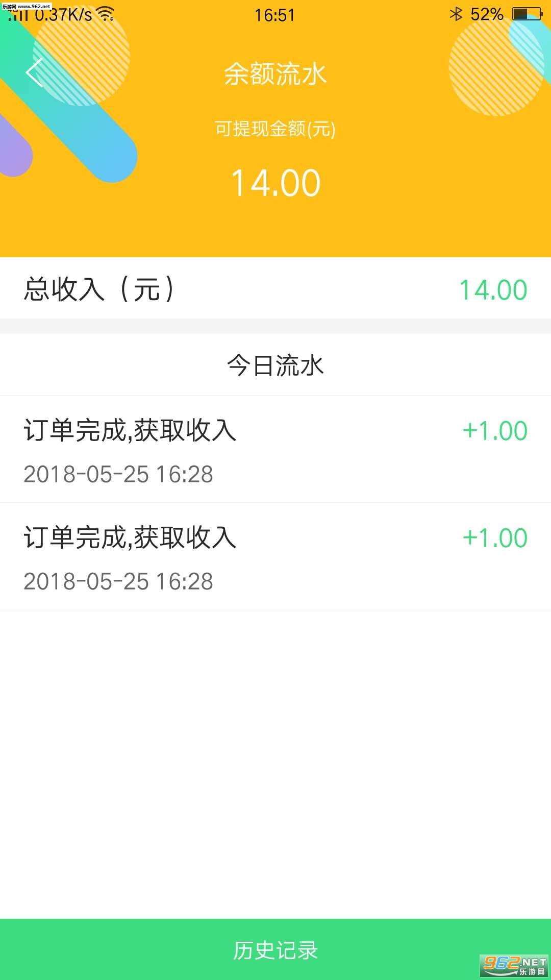 ������Ͱ�׿��v2.0.4��ͼ2
